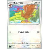 オニドリル 329/414 SI 無 ポケモンカードゲーム ソード&シールド スタートデッキ100